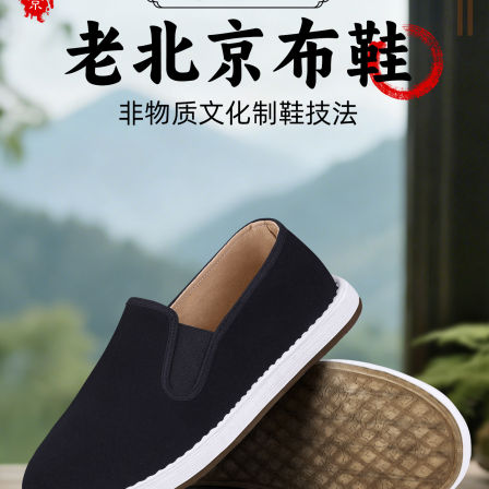 老北京布鞋男春官方旗舰店2026新款纯手工千层底透气黑牛筋底布鞋