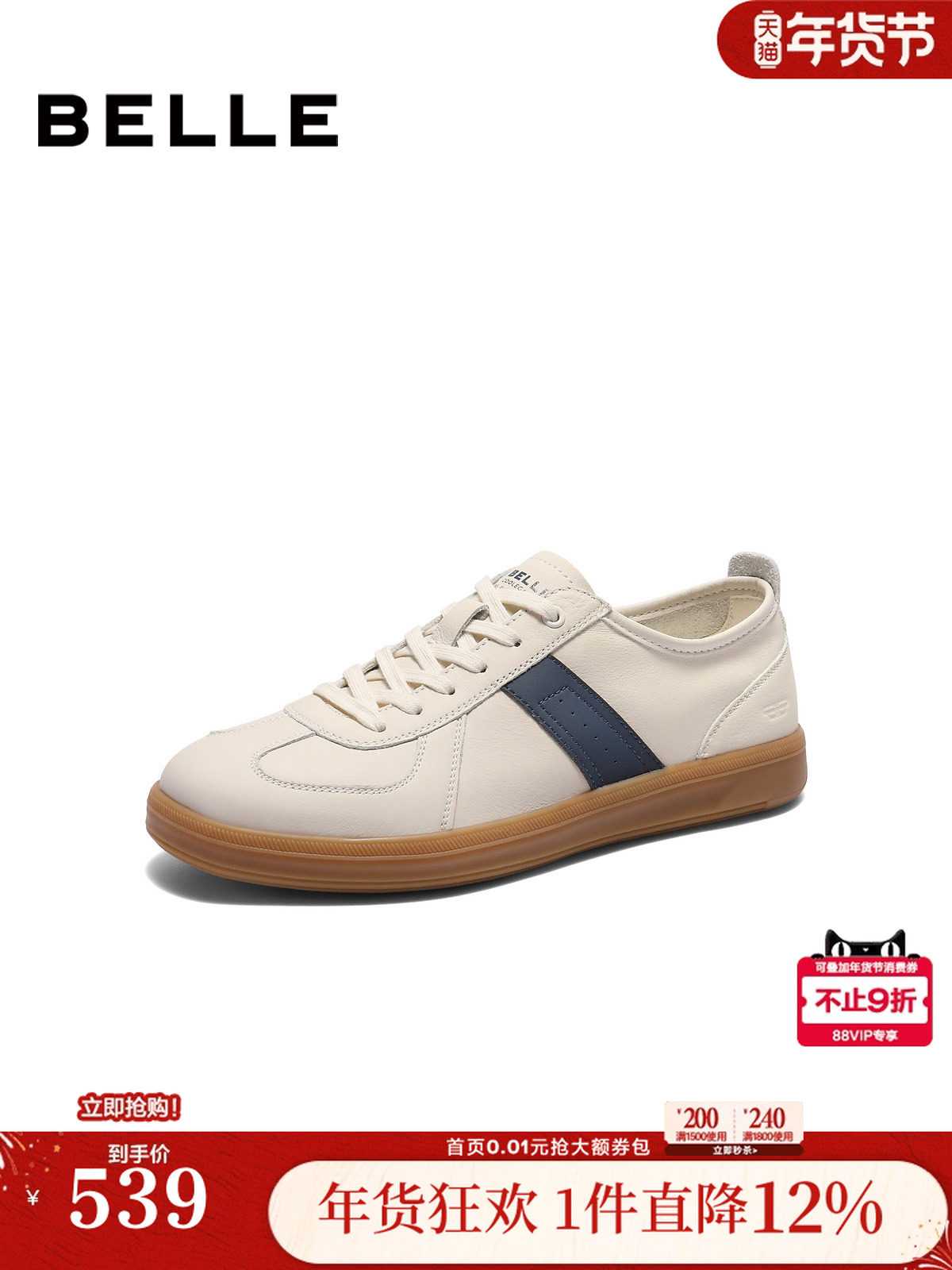 百丽男鞋厚底增高德训鞋男士26夏新商场款休闲运动板鞋9CK01BM6主图