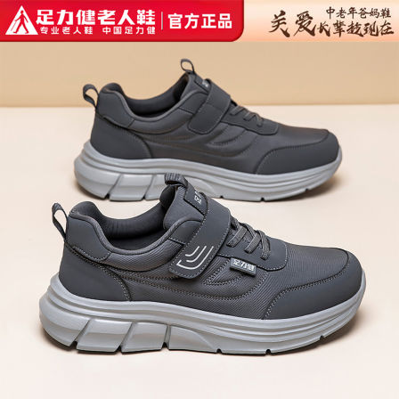 足力健老人鞋男春季中老年防滑休闲运动鞋轻便软底不累脚爸爸鞋子