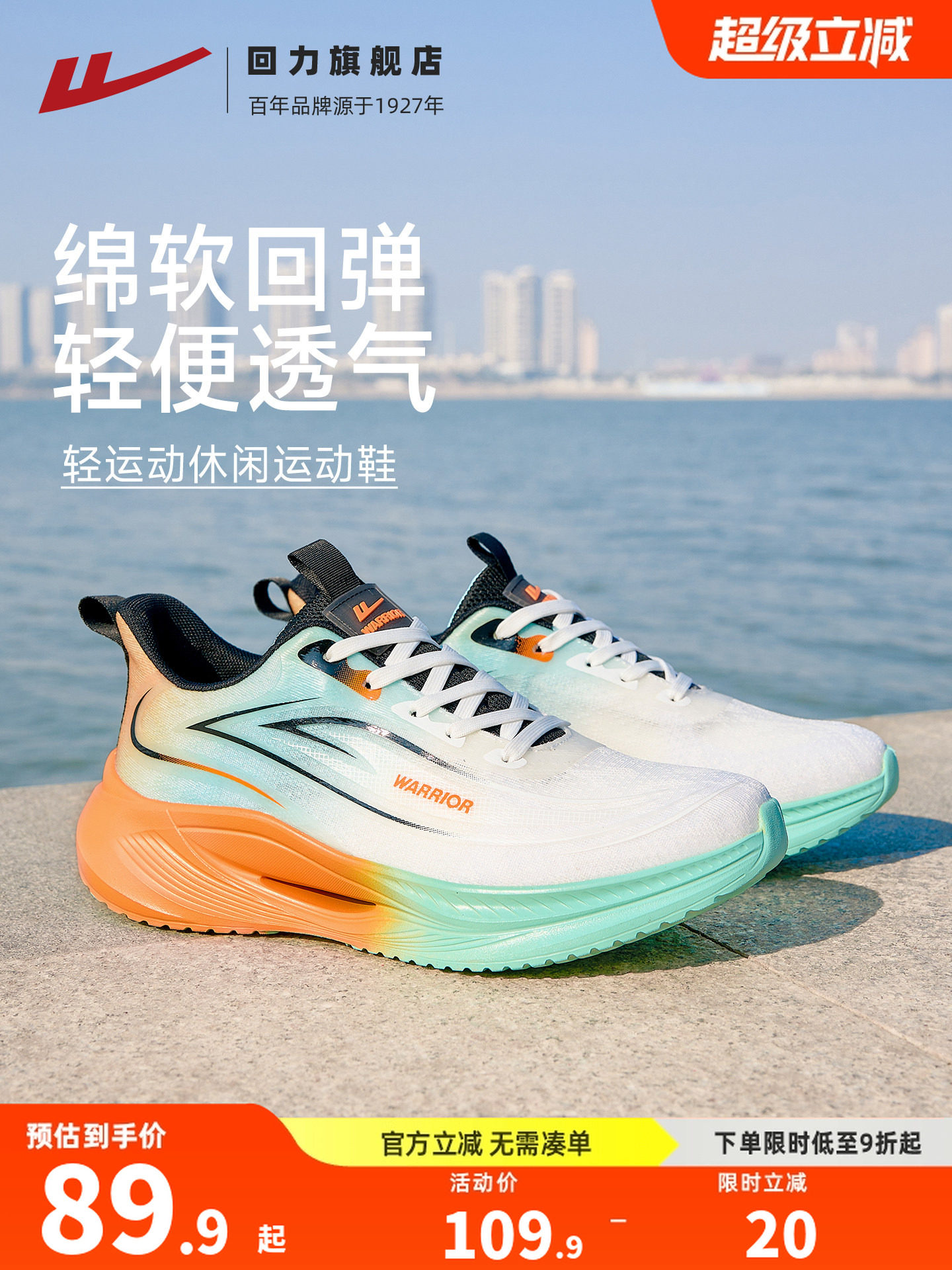 回力男鞋运动鞋男款2026春季新款鞋子男轻便减震休闲软底跑步鞋男主图