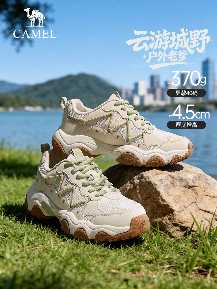 骆驼2026春季新款透气男鞋网面舒适厚底老爹鞋户外休闲运动鞋男主图