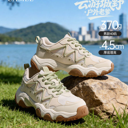骆驼2026春季新款透气男鞋网面舒适厚底老爹鞋户外休闲运动鞋男