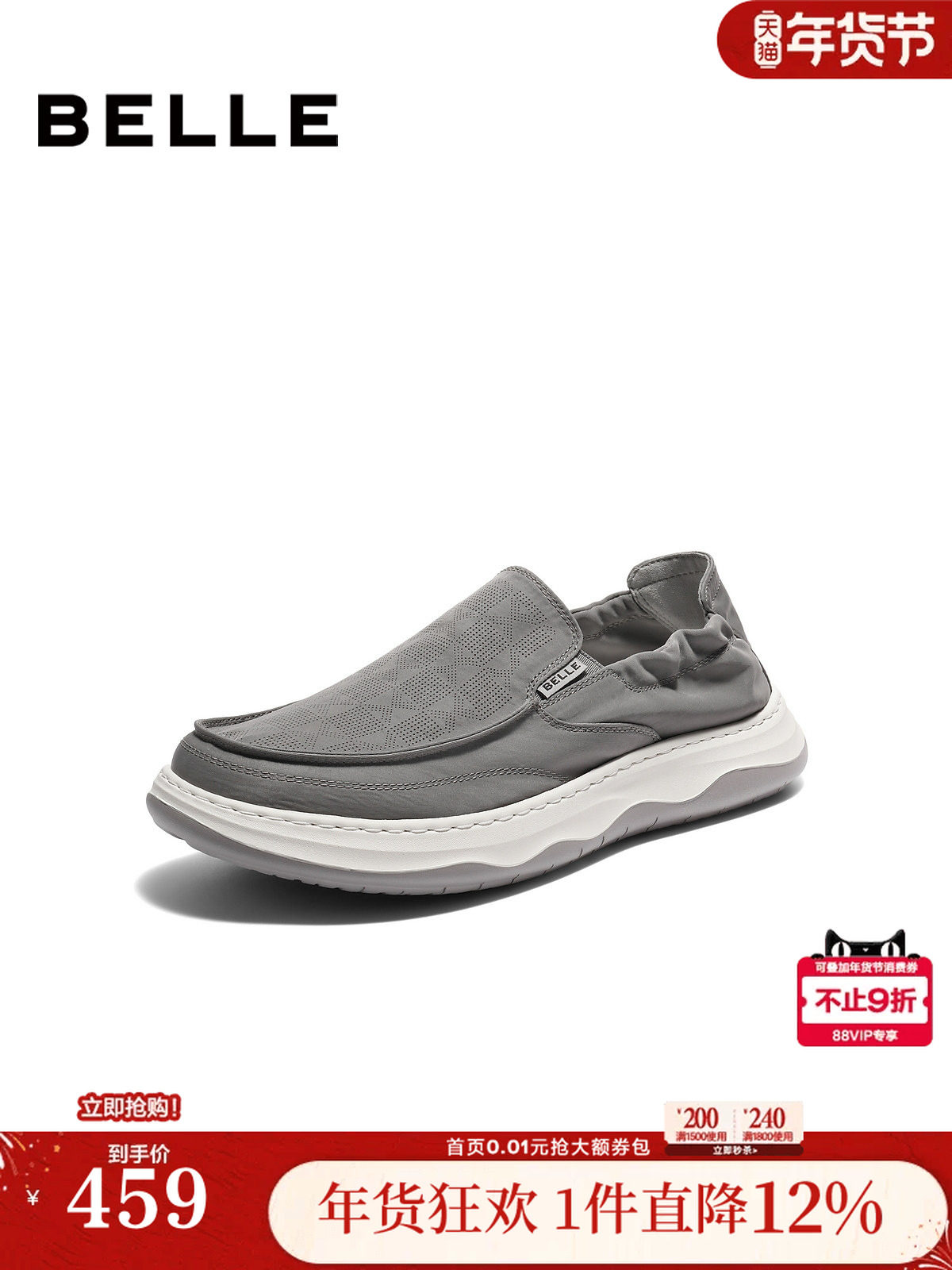 百丽男鞋厚底增高一脚蹬布鞋男士26夏新款网面透气休闲鞋9BM01BM6主图