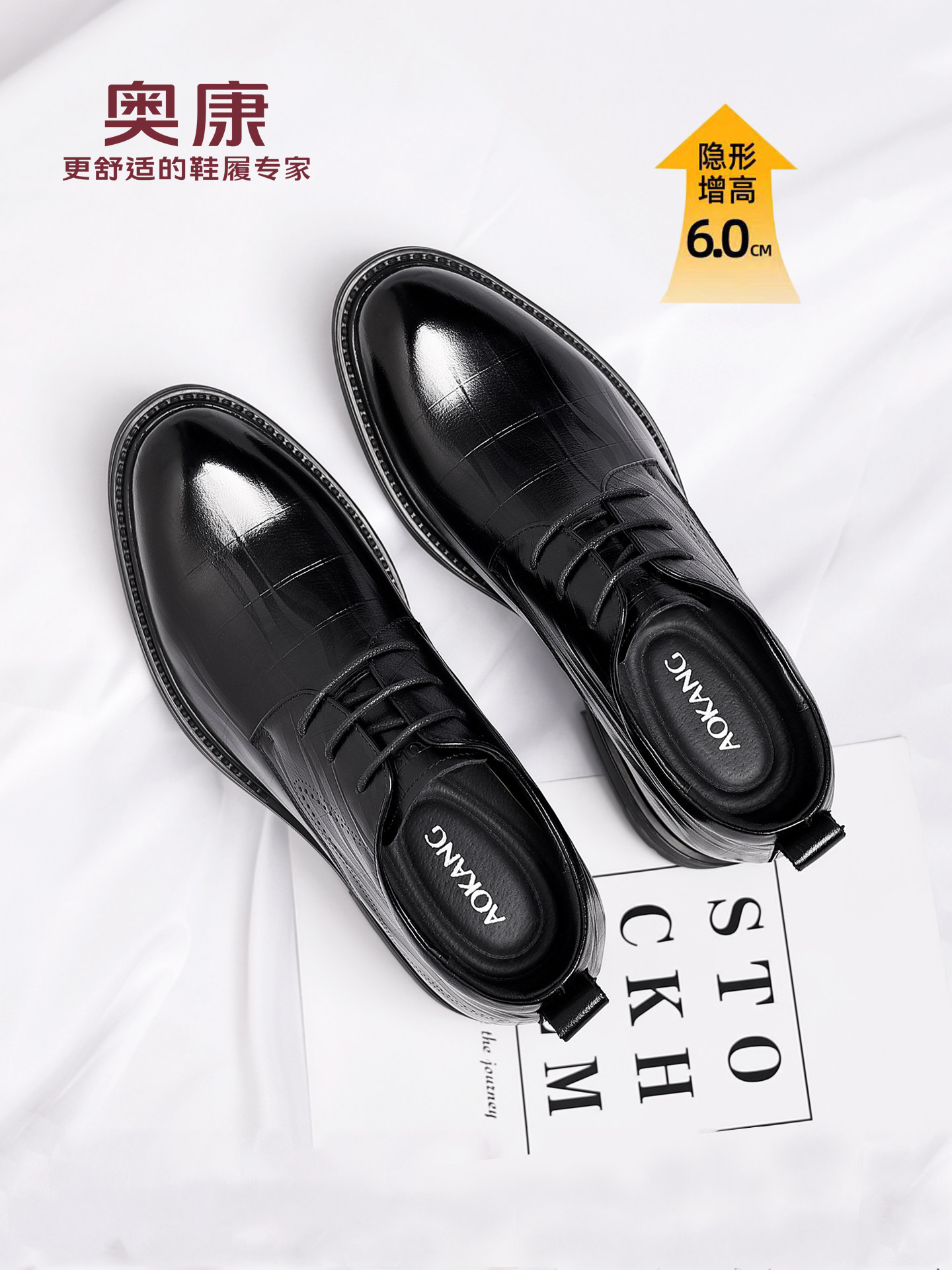 奥康 男鞋2026春季男士真皮透气商务正装皮鞋内增高新郎结婚鞋子H主图