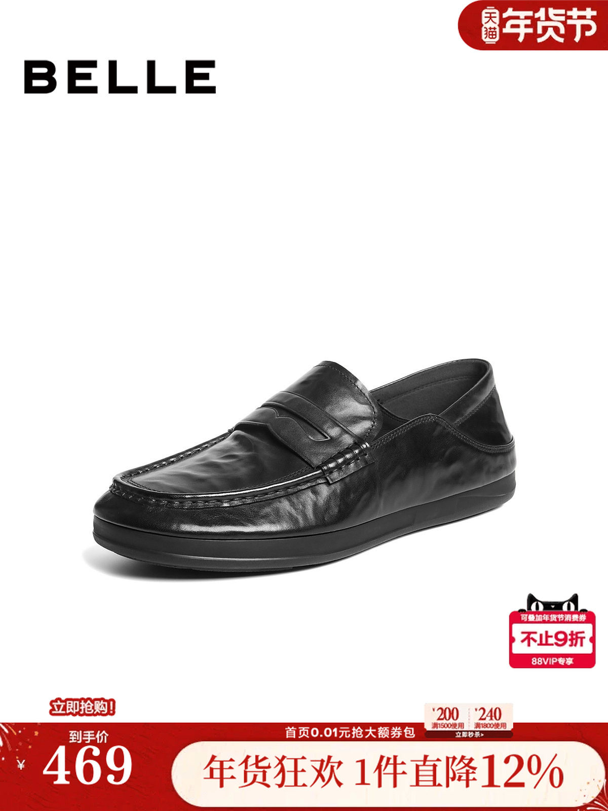 百丽男鞋一脚蹬商务豆豆乐福鞋26春新款真牛皮休闲爸爸鞋A2301AM6主图