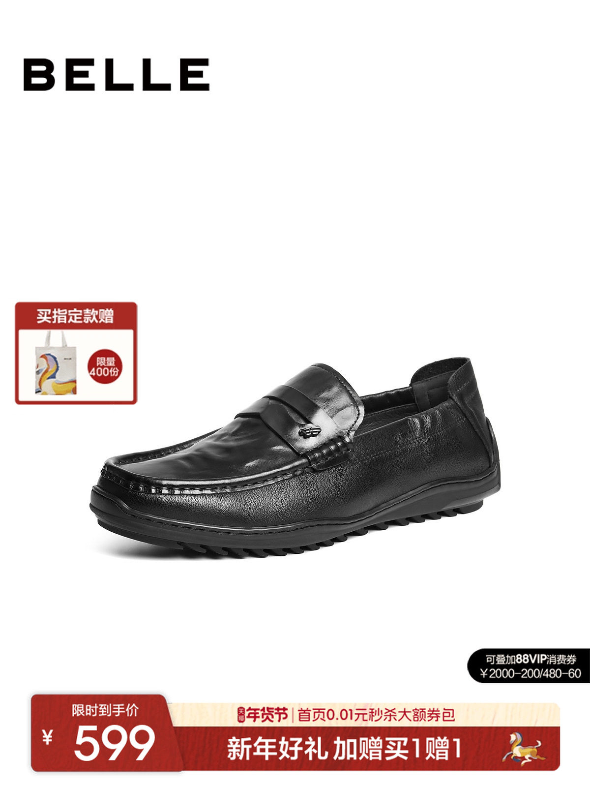 百丽男士一脚蹬休闲乐福豆豆鞋2026春季新款牛皮商务皮鞋8YZ01AM6主图