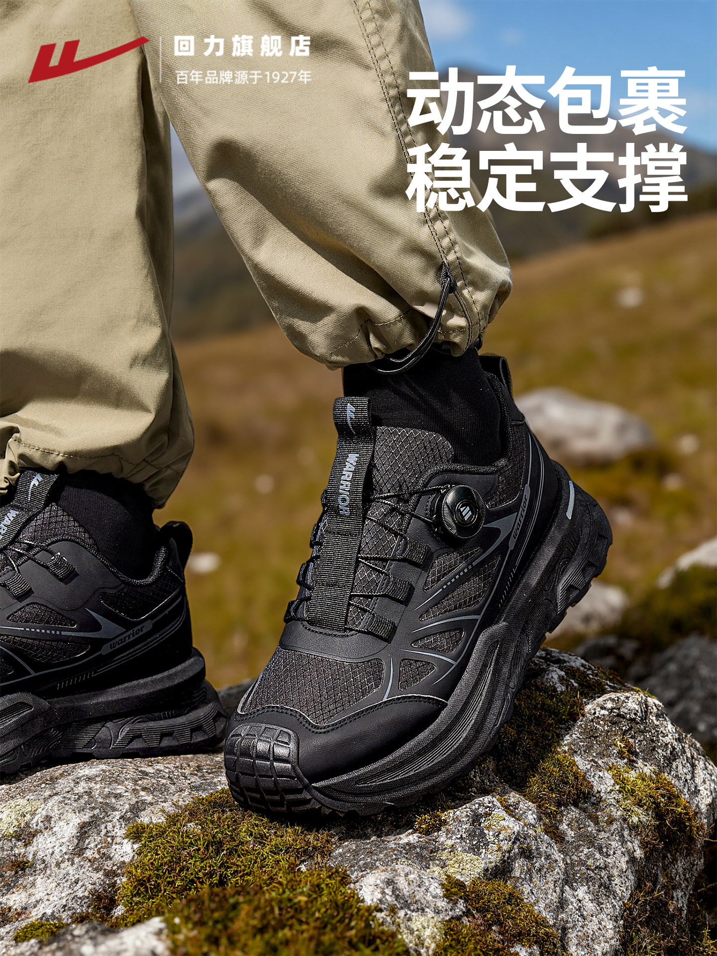 回力登山鞋男2026春季新款舒适缓震休闲徒步男鞋越野止滑运动鞋子主图