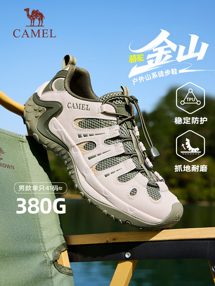 【骆驼金山】2026春季男鞋户外登山鞋透气网面运动徒步鞋男女同款主图