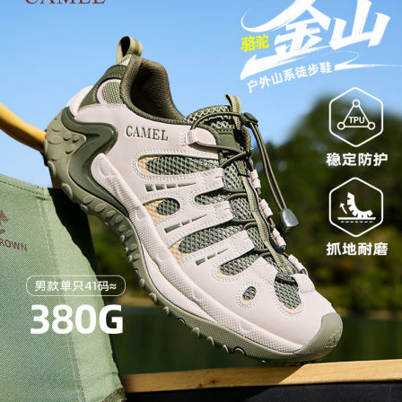 【骆驼金山】2026春季男鞋户外登山鞋透气网面运动徒步鞋男女同款