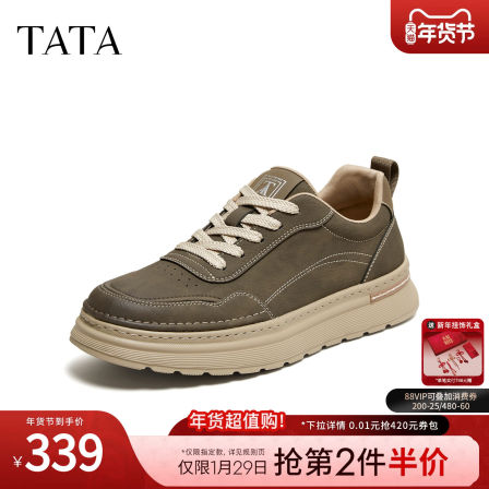 TATA他她男鞋2026春季新款舒适百搭休闲鞋厚底增高运动鞋PJS01AM6