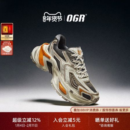 【升级迭代】OGR水狼蛛3.0老爹鞋2026新款男女厚底增高运动休闲