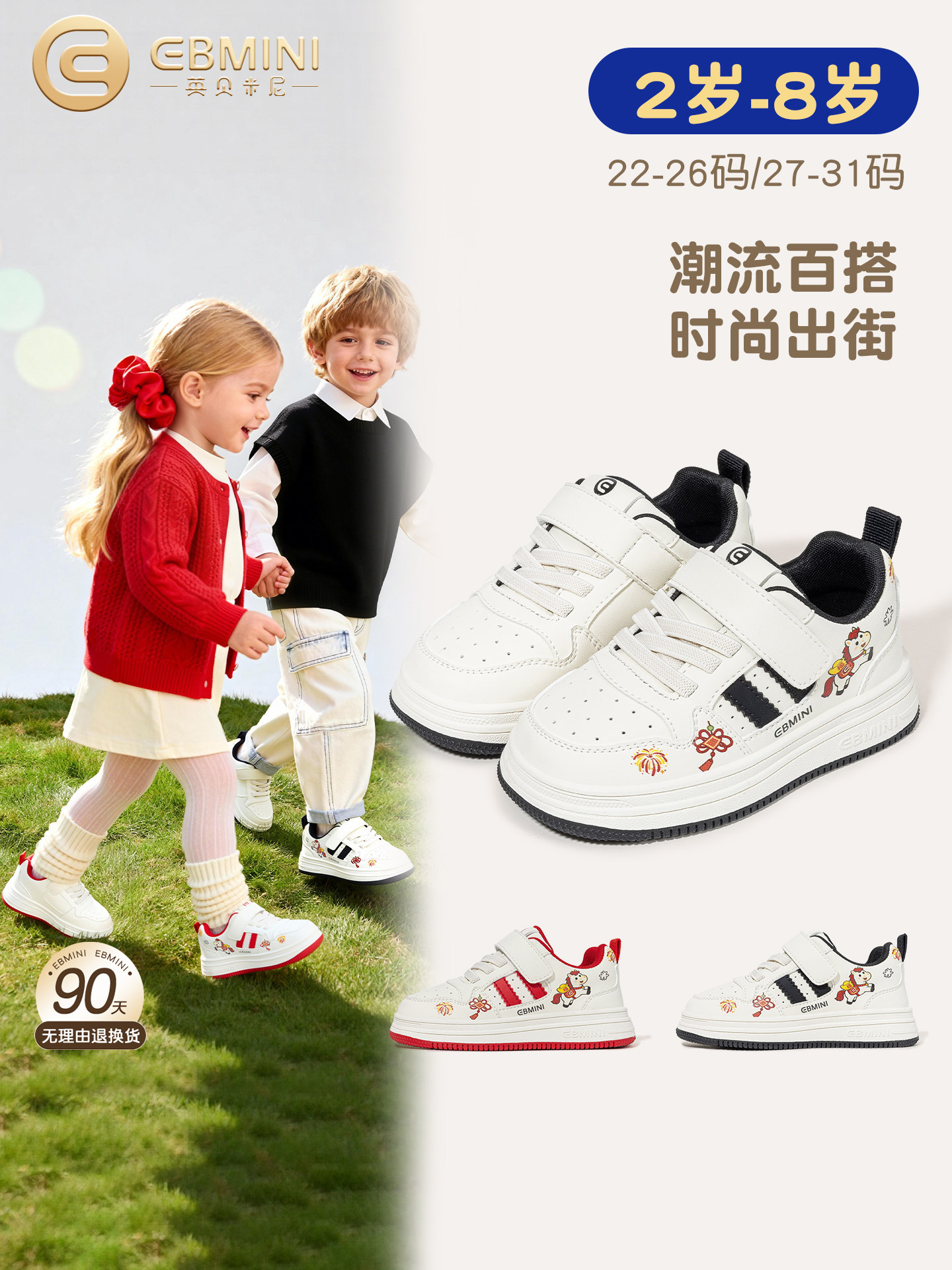 英贝米尼儿童板鞋2026春季新款中国风印花男童鞋轻便软底女宝宝鞋主图