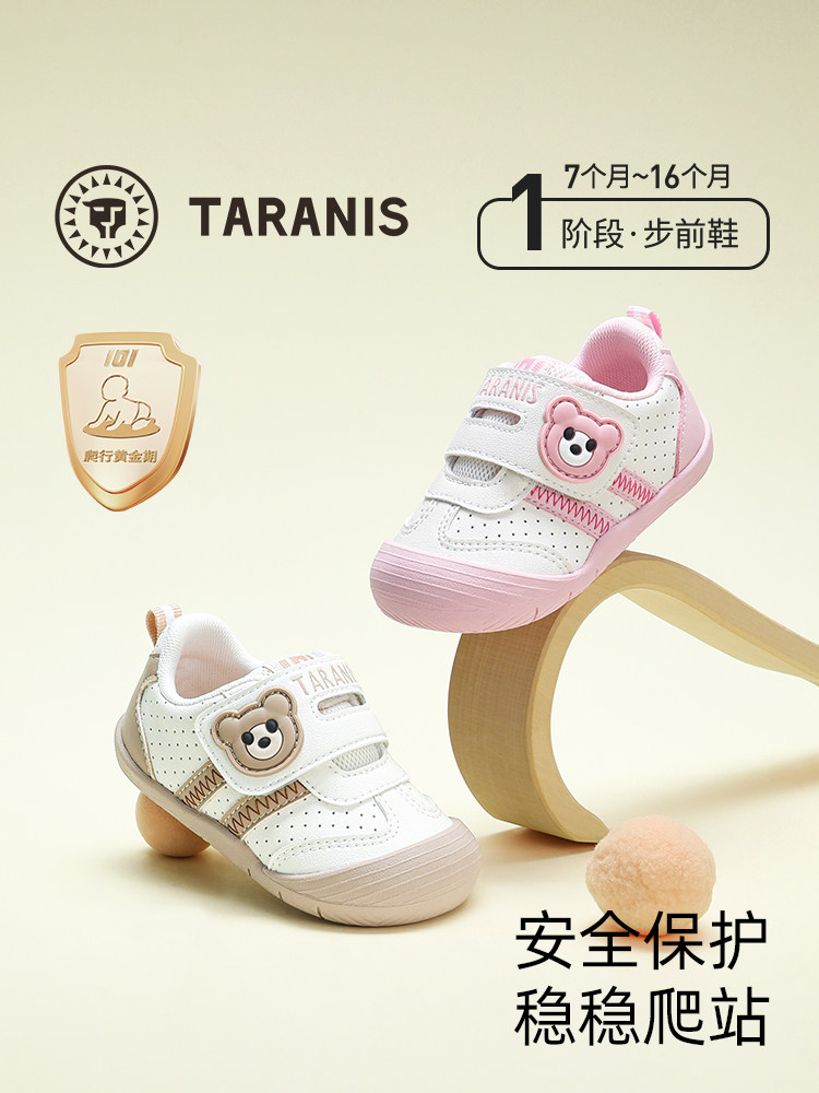 泰兰尼斯童鞋101春季步前鞋婴儿鞋男童防滑软底女宝宝赤足机能鞋主图