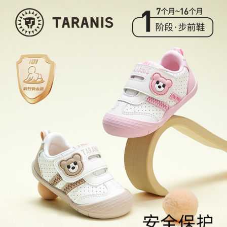 泰兰尼斯童鞋101春季步前鞋婴儿鞋男童防滑软底女宝宝赤足机能鞋