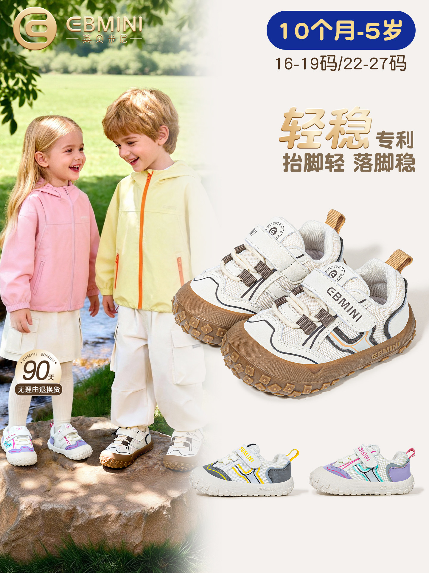英贝米尼宝宝学步鞋2026春季新款加宽不挤脚男小孩童鞋女童室内鞋主图