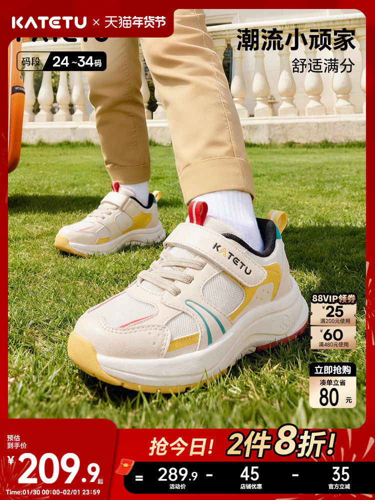 卡特兔童鞋儿童运动鞋2026年春季新品防滑耐磨透气篮球鞋跑步鞋主图