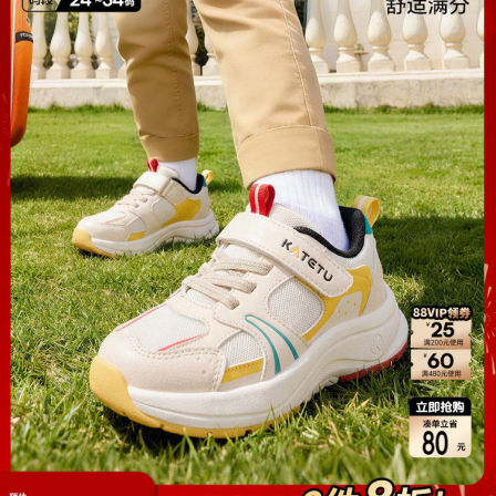 卡特兔童鞋儿童运动鞋2026年春季新品防滑耐磨透气篮球鞋跑步鞋