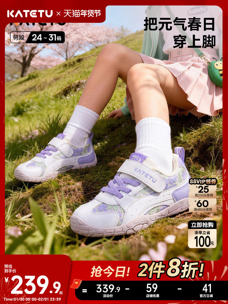 卡特兔童鞋户外儿童运动鞋女童2026年春季新品防滑耐磨透气登山鞋主图
