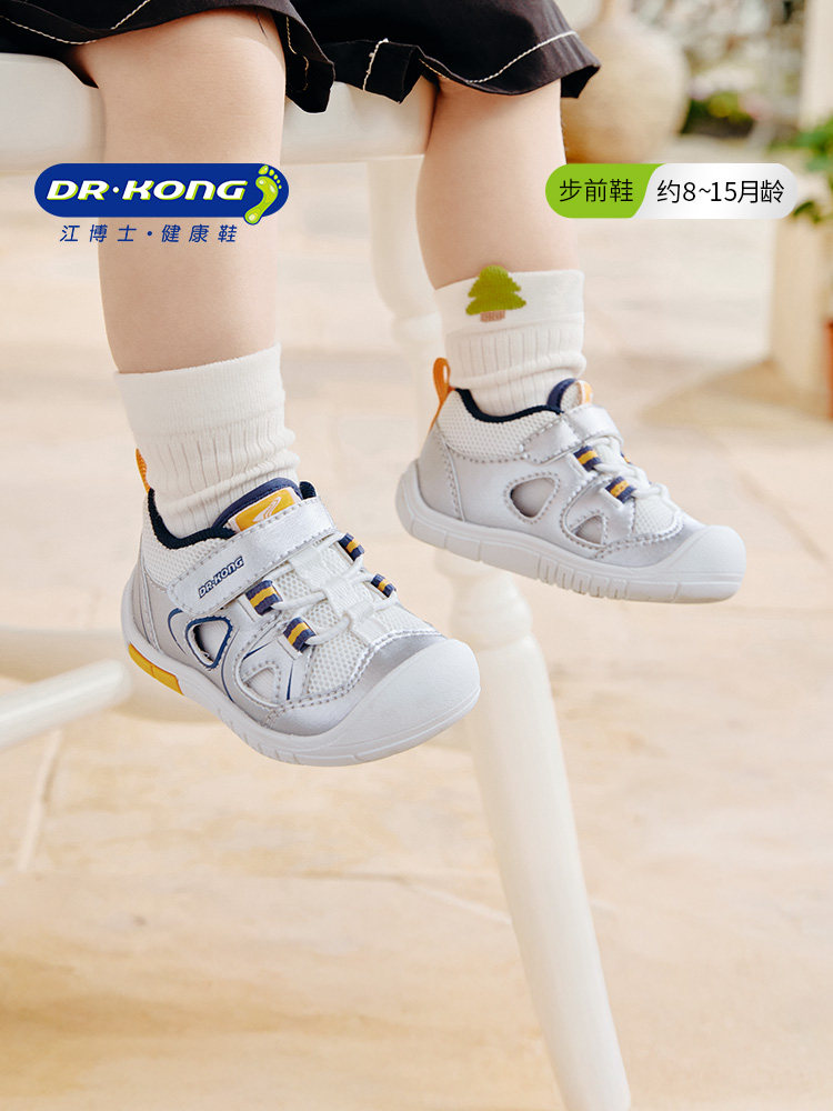 Dr.Kong江博士童鞋春季学步初期镂空透气男女宝宝婴儿步前鞋软底主图