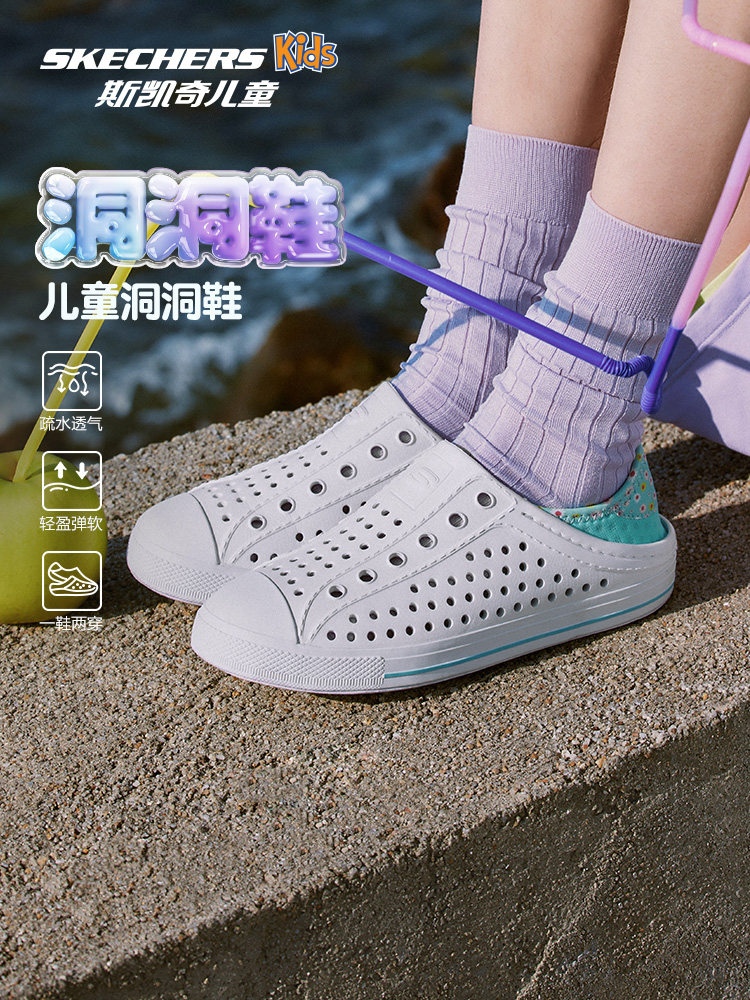 Skechers斯凯奇儿童泡泡鞋洞洞鞋男童涉水溯溪鞋凉鞋女童沙滩鞋主图