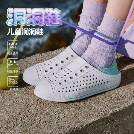 Skechers斯凯奇儿童泡泡鞋洞洞鞋男童涉水溯溪鞋凉鞋女童沙滩鞋