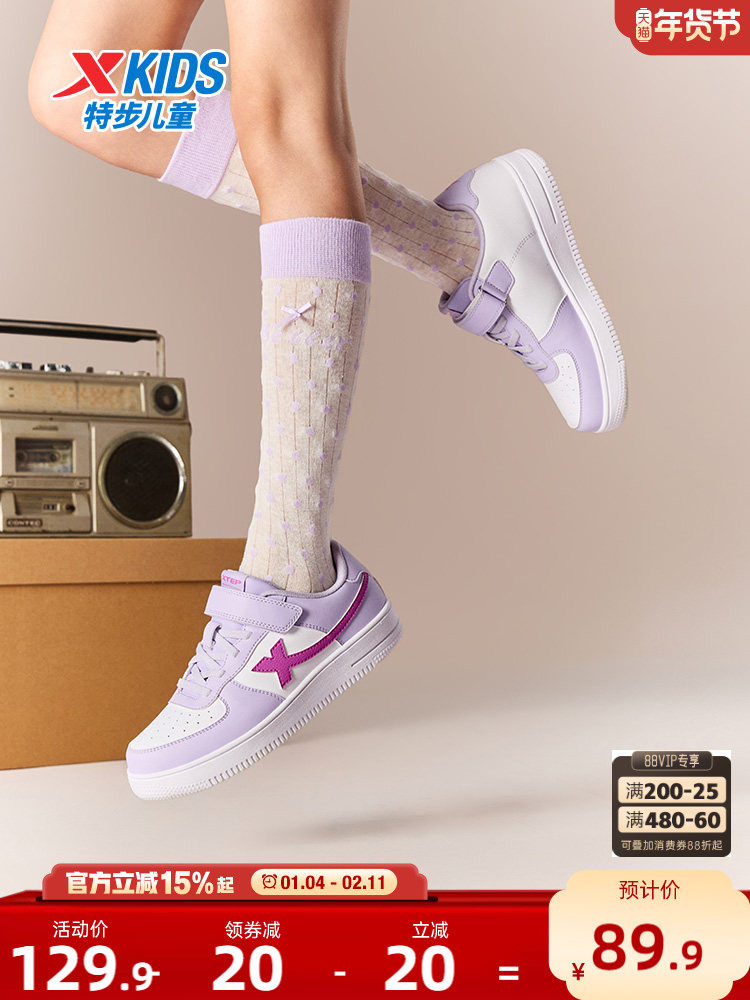 特步童鞋儿童板鞋女童魔术贴运动鞋中大童轻便耐磨鞋子女孩休闲鞋主图