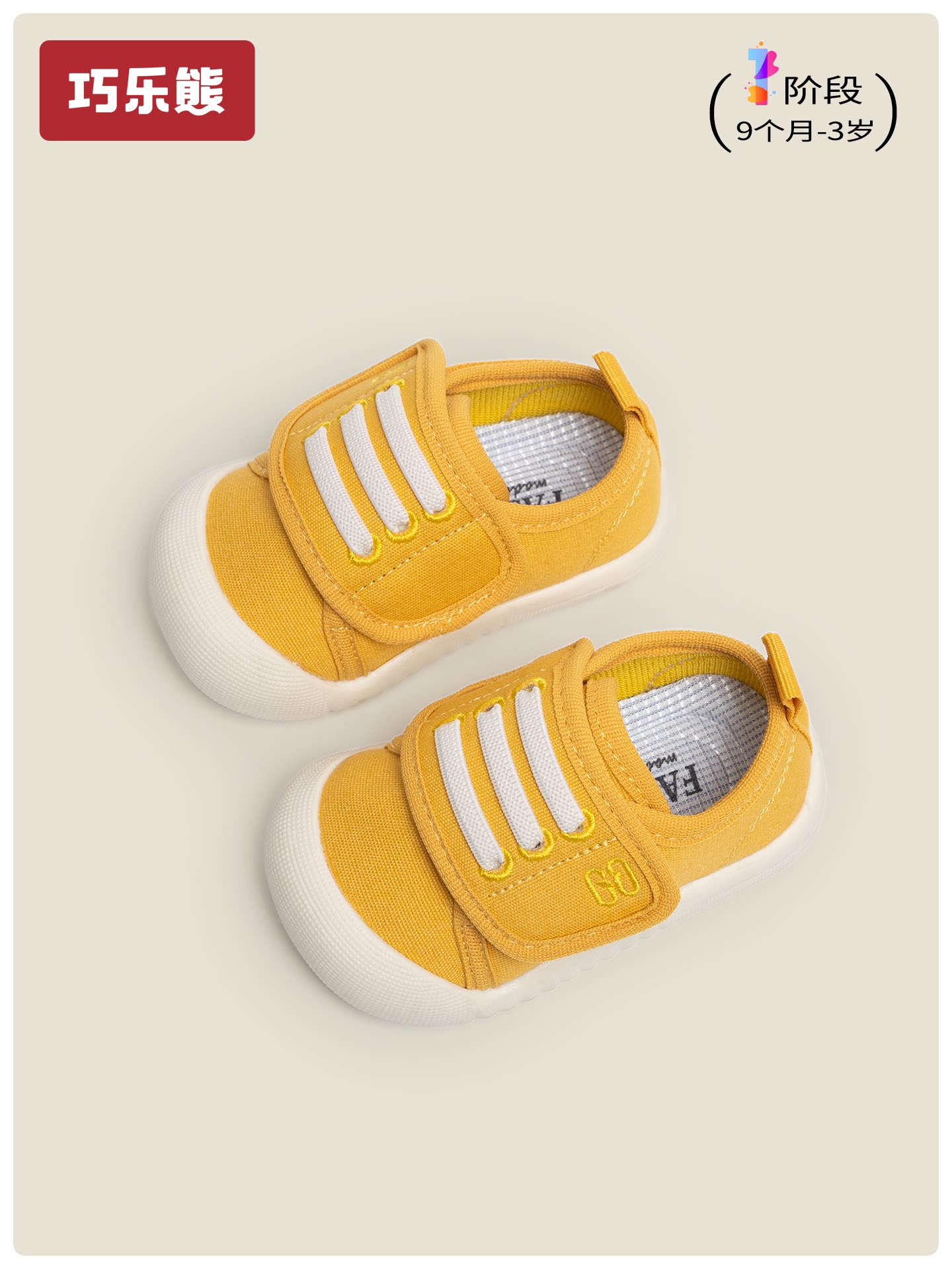 2026春秋季新款宝宝鞋子软底婴儿鞋1一3岁男女童帆布鞋幼童学步鞋主图