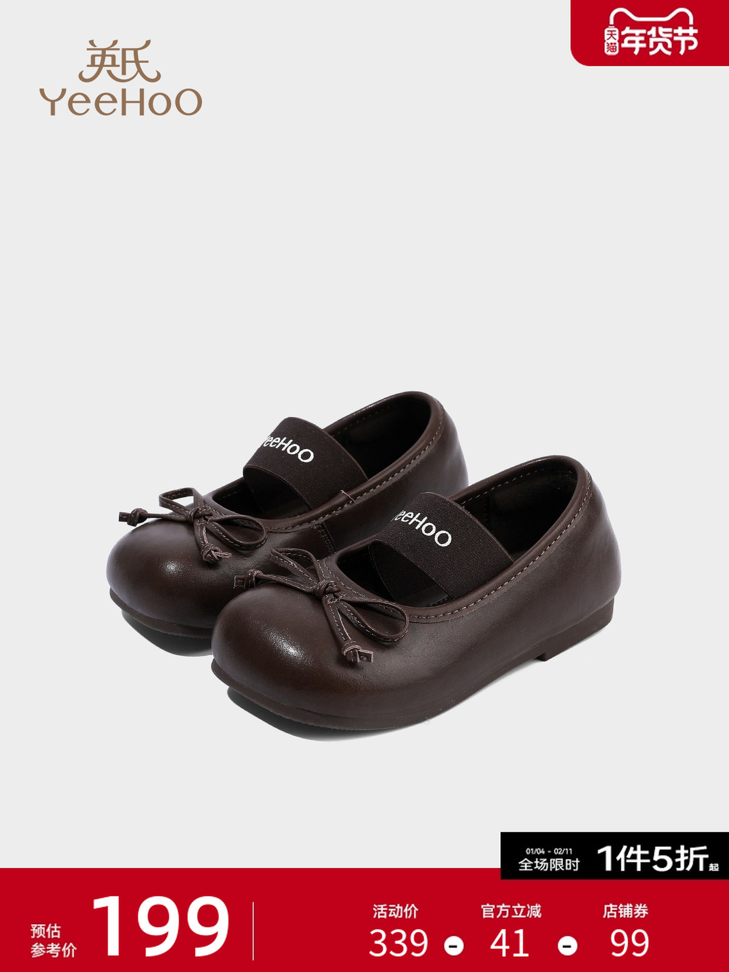 英氏童鞋女童皮鞋2026春季新款小女孩软底单鞋儿童玛丽珍鞋公主鞋主图