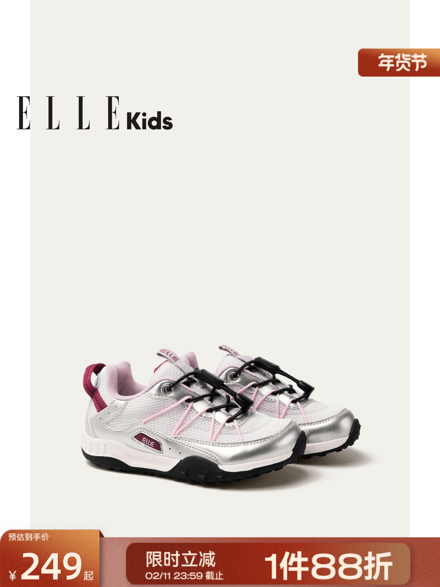 ELLEkids童鞋 女童运动鞋2026春季新款儿童徒步休闲鞋网面户外鞋主图