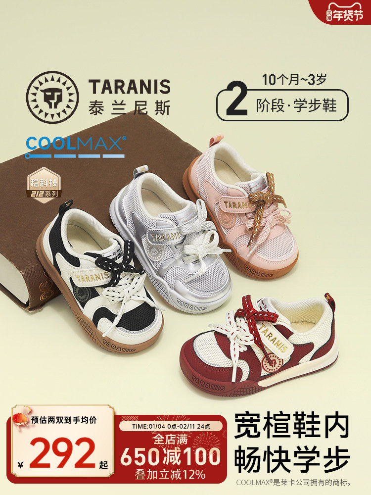 泰兰尼斯学步鞋男宝宝春季新款童鞋网布透气机能鞋女童软底面包鞋主图