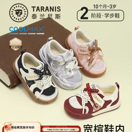 泰兰尼斯学步鞋男宝宝春季新款童鞋网布透气机能鞋女童软底面包鞋