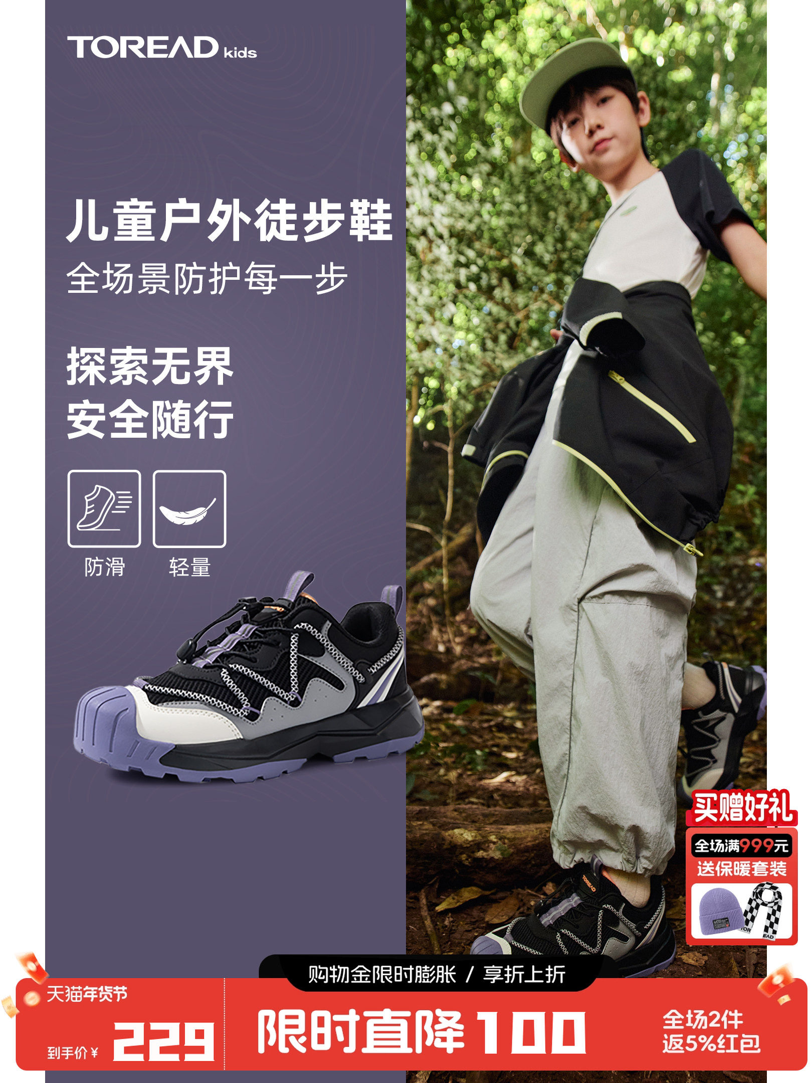 探路者儿童运动鞋登山鞋防滑耐磨轻便包头户外2026年新款男女童鞋主图