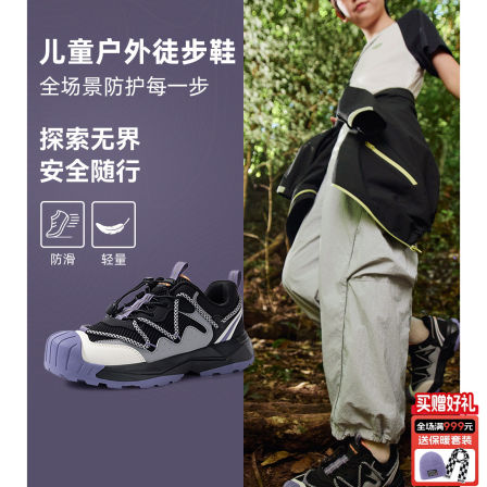 探路者儿童运动鞋登山鞋防滑耐磨轻便包头户外2026年新款男女童鞋
