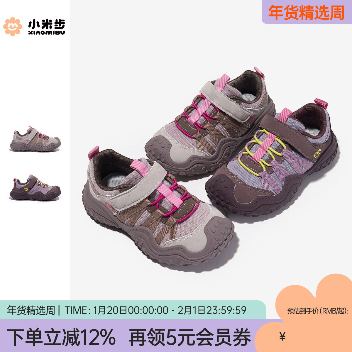 小米步女童运动鞋2026春季新款儿童户外徒步鞋女孩防滑休闲鞋子主图