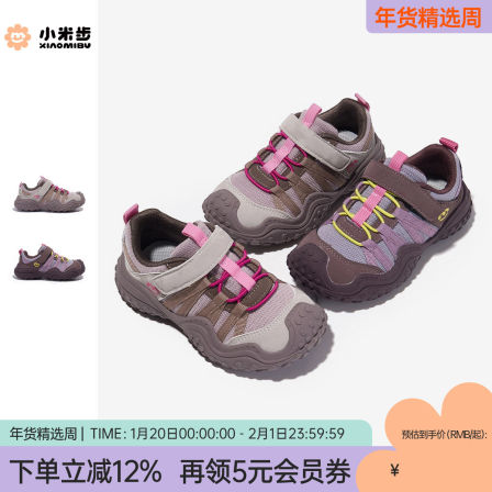 小米步女童运动鞋2026春季新款儿童户外徒步鞋女孩防滑休闲鞋子