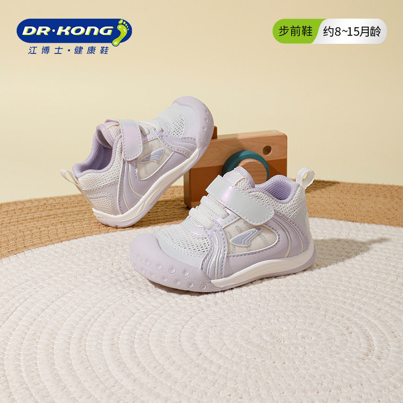 Dr.Kong江博士童鞋2026春季网布女婴儿步前鞋薄底赤足软底透气主图