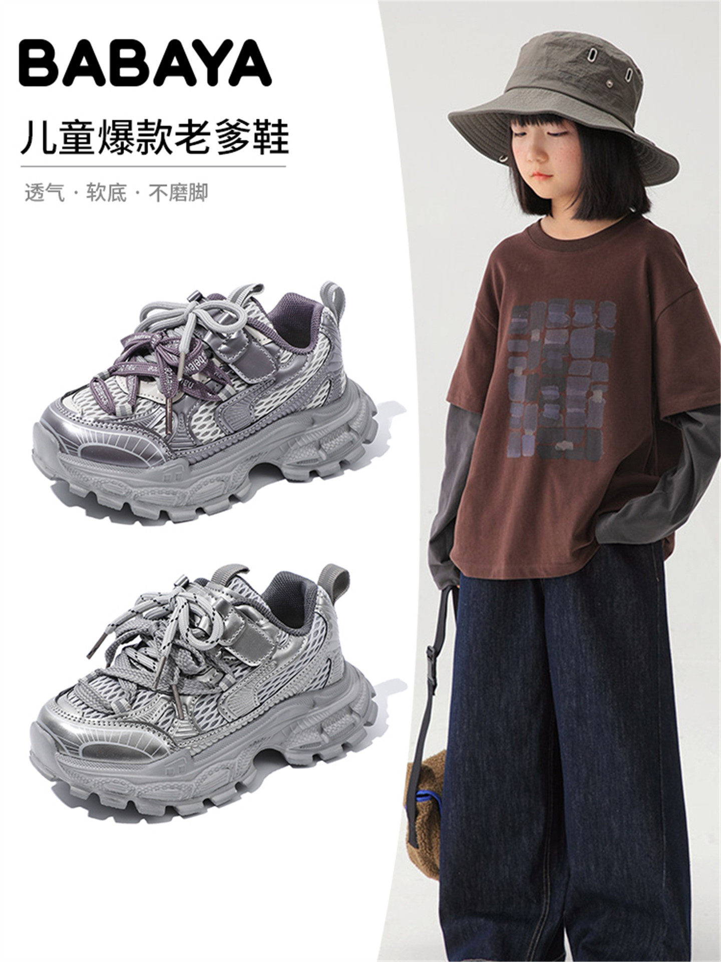 芭芭鸭儿童运动鞋女童老爹鞋透气休闲鞋2026春新款男童防滑跑步鞋主图