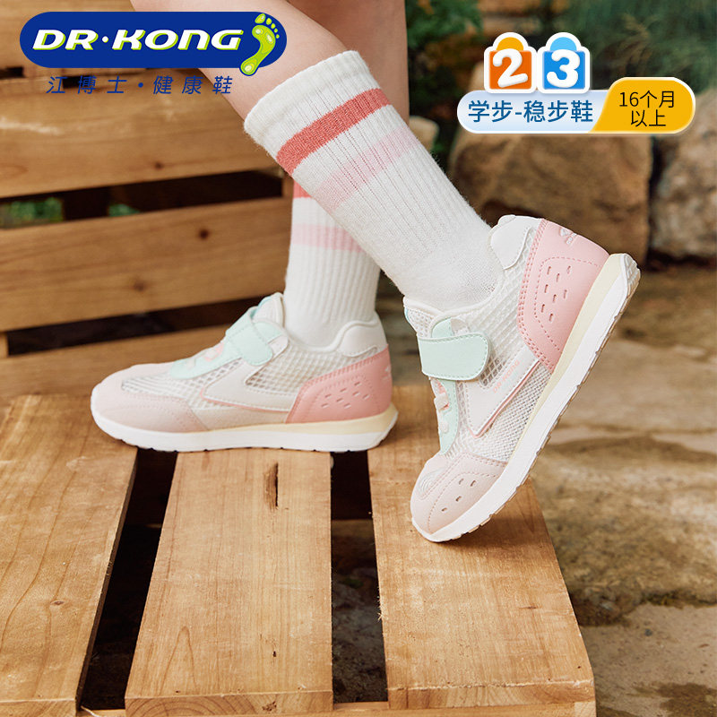 Dr.Kong江博士童鞋运动春秋款魔术贴网布透气女儿童宝宝学步鞋主图
