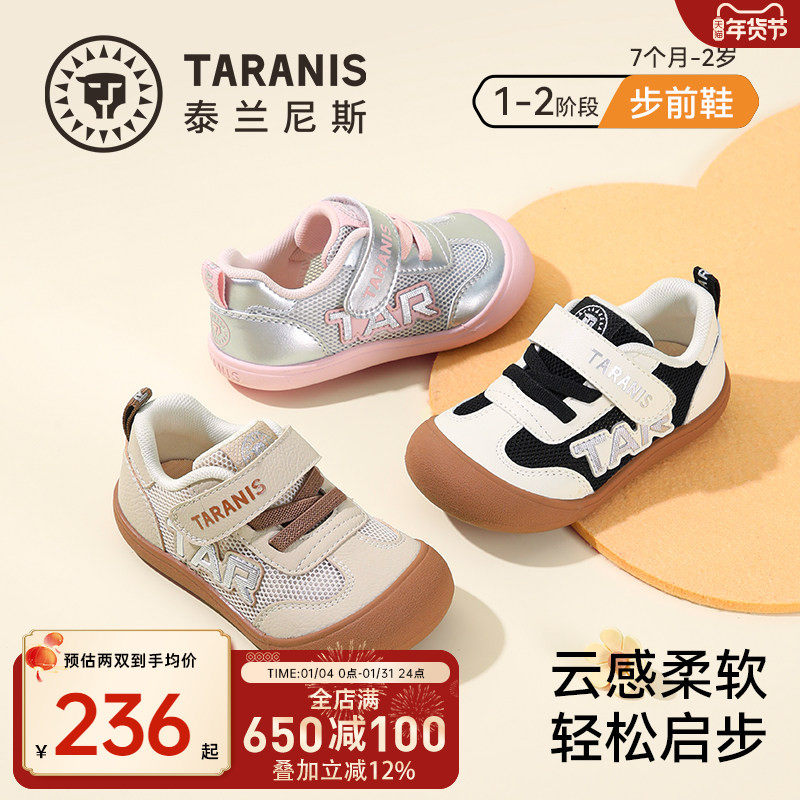 泰兰尼斯春季新款步前鞋男童宝宝鞋休闲女宝宝包头防踢婴儿赤足鞋主图