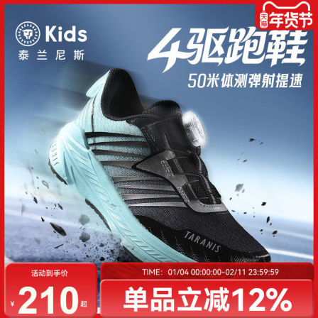 泰兰尼斯kids2026年春季新款体测旋钮男女童运动鞋跑步体育训练鞋