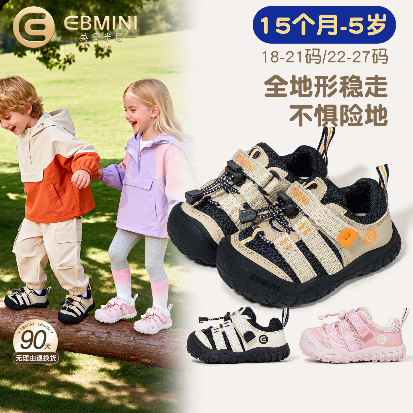 英贝米尼儿童运动鞋2026春季新款防撞护足男童登山鞋女宝宝户外鞋主图