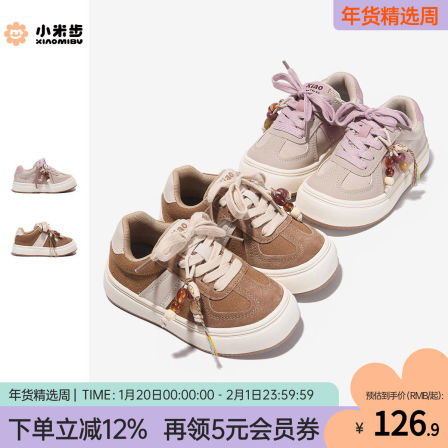 小米步女童板鞋2026春秋新款儿童休闲鞋子女孩软底运动鞋学生单鞋