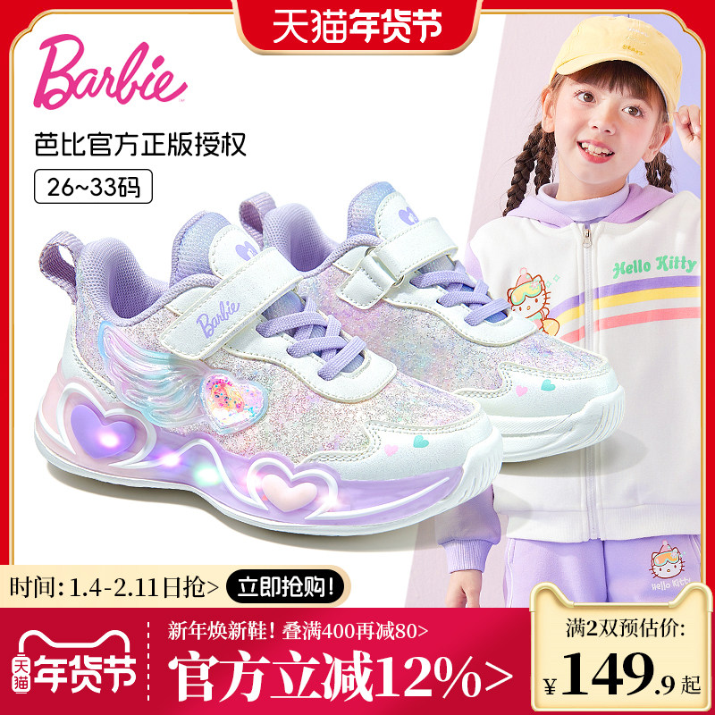 芭比童鞋女童运动鞋2026新款春秋软底公主鞋小童亮灯鞋儿童发光鞋主图