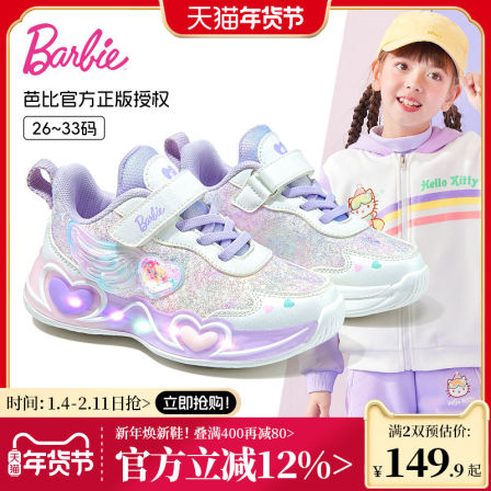 芭比童鞋女童运动鞋2026新款春秋软底公主鞋小童亮灯鞋儿童发光鞋