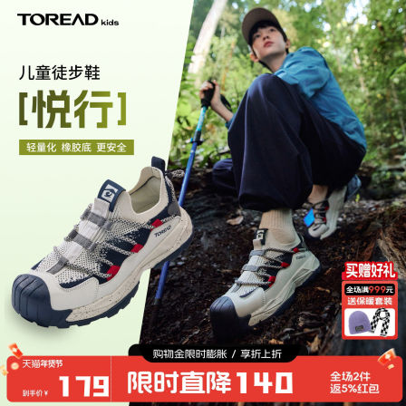 探路者儿童运动鞋轻便透气耐磨防撞包头登山鞋防滑男女童户外鞋