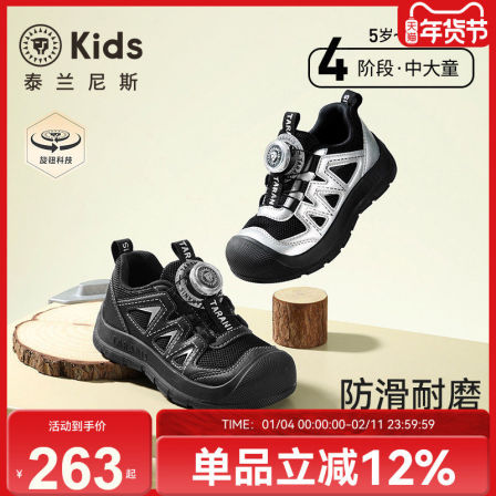 泰兰尼斯儿童运动鞋26春季新款男女童户外防滑露营鞋徒步登山鞋