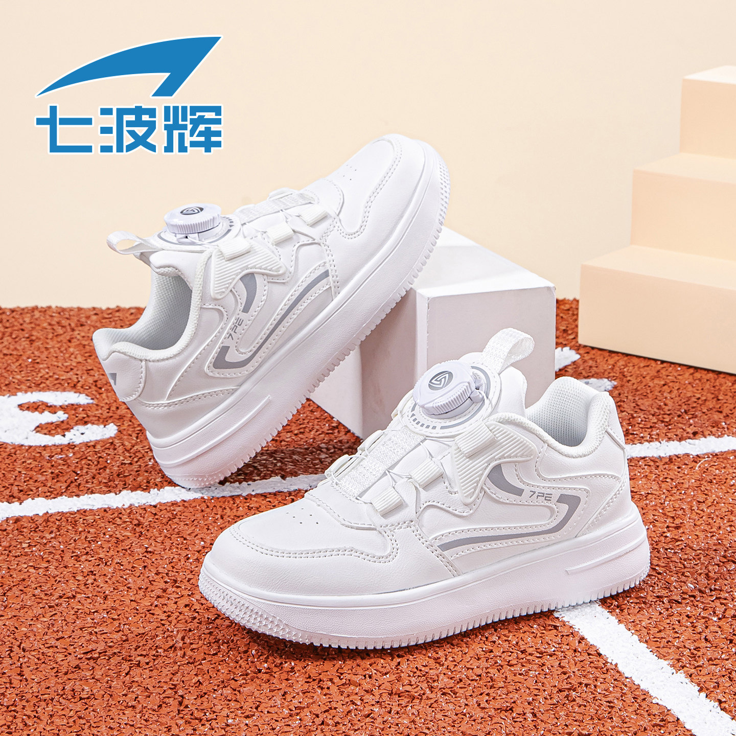 七波辉童鞋男童白色运动鞋儿童小白鞋2026春季新款小学生女童板鞋主图