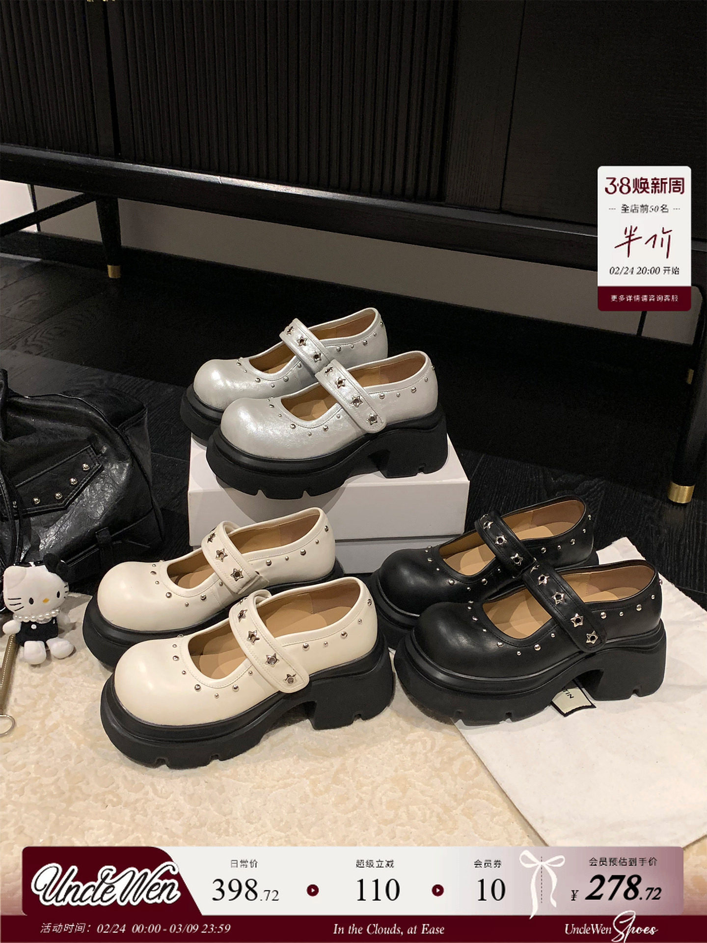 “稳叔”幻梦～6.5cm增高玛丽珍鞋厚底小皮鞋黑色春季新款包鞋女主图