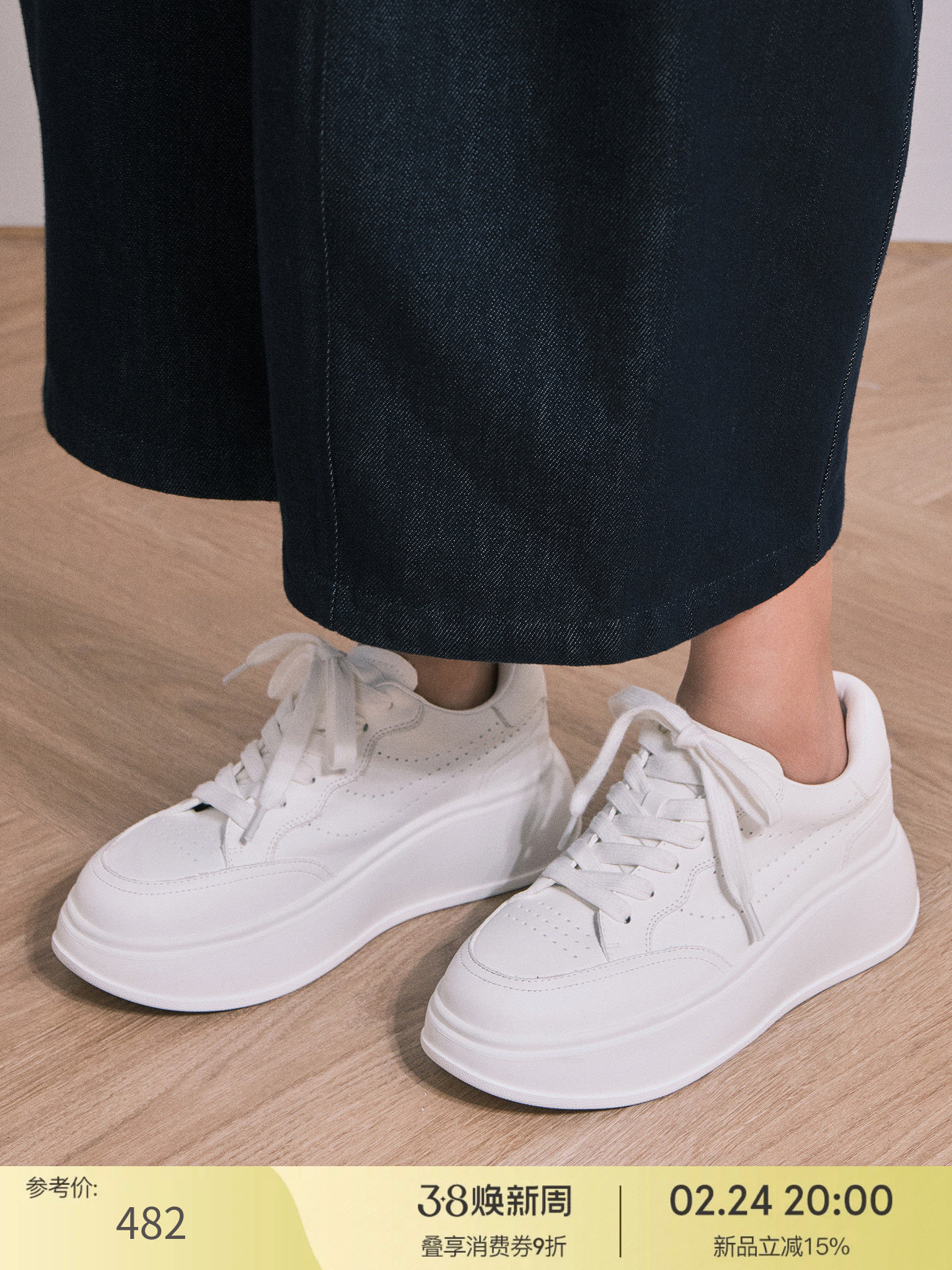 小虫 @SH灵感复刻小个子厚底佰搭“小白鞋”明*星同款牛皮休闲鞋主图