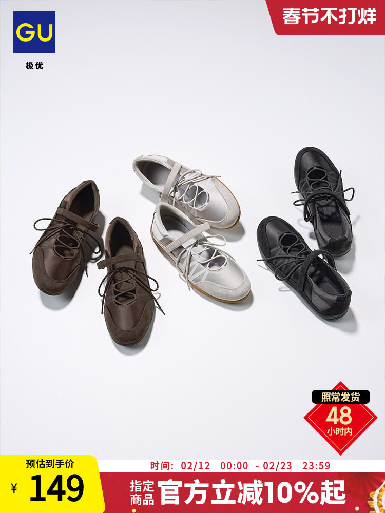GU极优 女式绑带芭蕾休闲鞋平底单鞋防泼水2026年春季新品B360270主图
